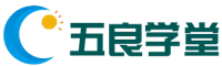 五良学堂网络营销学院-互联网营销推广职业培训-网络营销课程培训学习